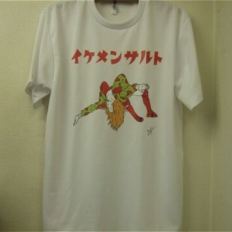 黒潮イケメン二郎 イケメンサルトTシャツ （黒潮イケメン二郎直筆