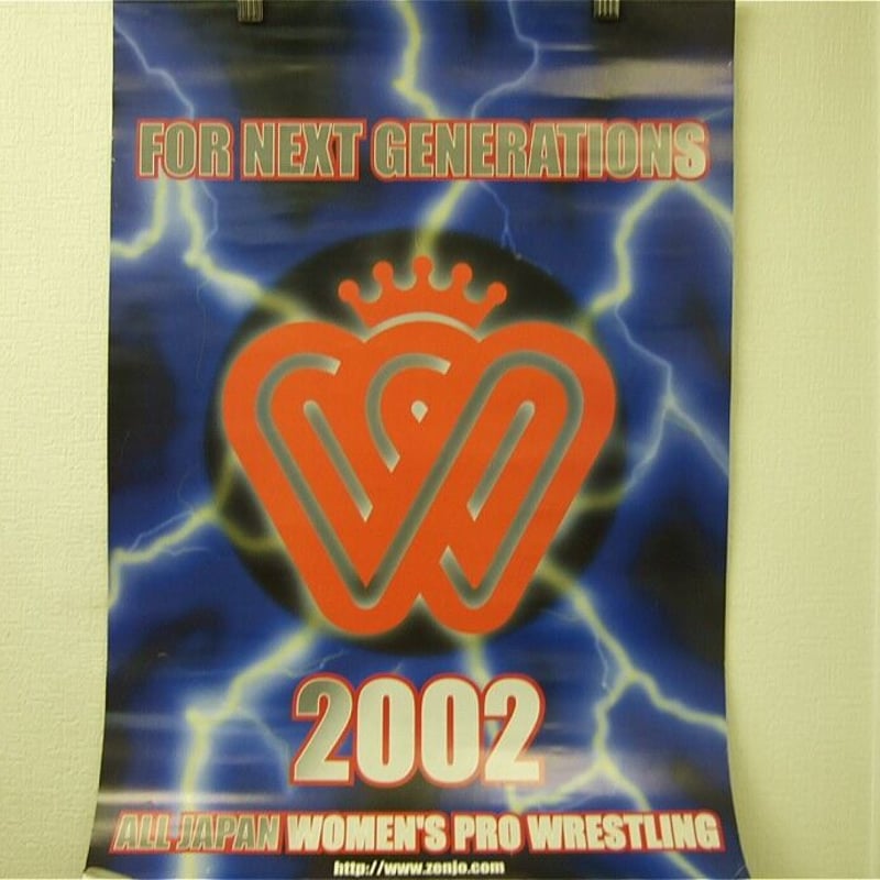 全日本女子プロレス 2002年オフィシャルカレンダー | プロレス 全日本女子プロレス 2002年オフィシャルカレンダー | プロレス
