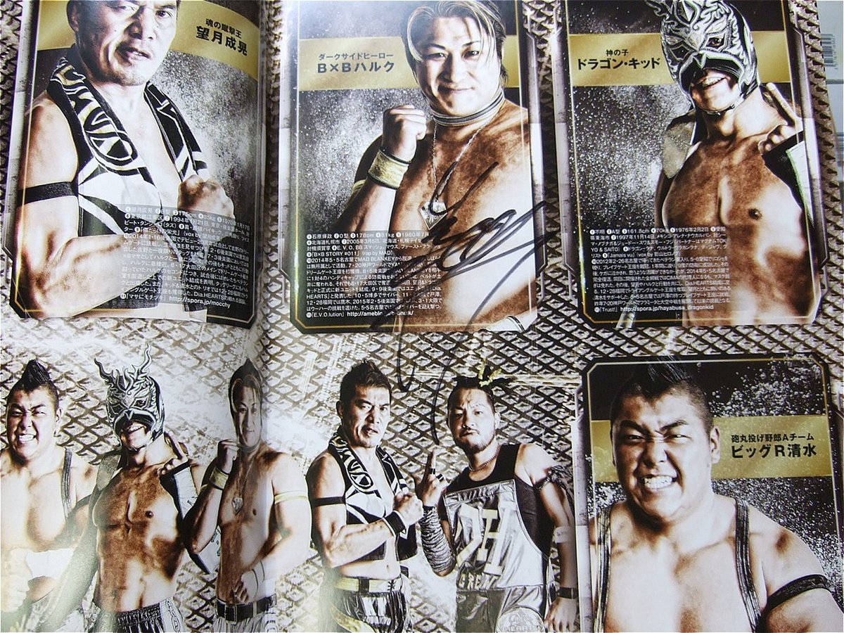 ドラゴンゲートオフィシャルパンフレットVol.40（複数選手直筆サイン