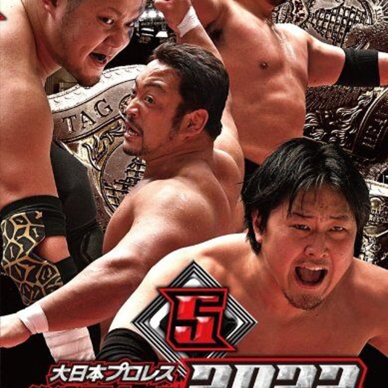 DVD 大日本プロレス2022年3月6日後楽園ホール | プロレスショップ