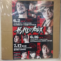 新日本プロレス 1990年4月27日東京ベイNKホール大会ポスター（坂井永年