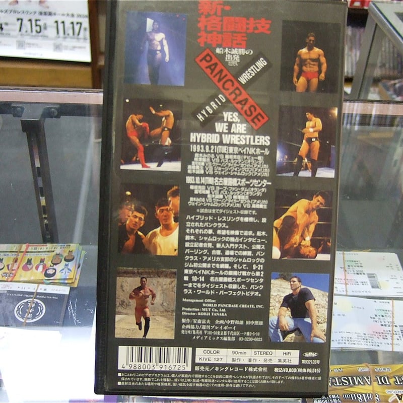 VHS 新・格闘技神話 船木誠勝の出発（ポスター付き） | プロレス