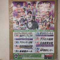 ドラゴンゲート 2025年10月大会ポスター