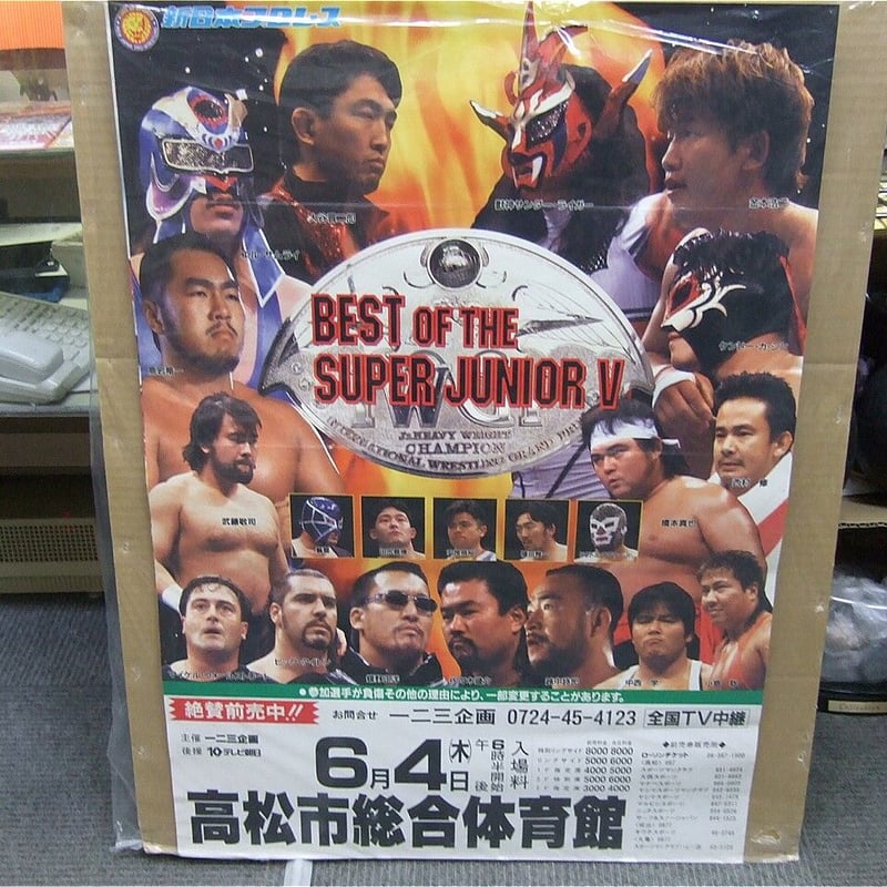 新日本プロレス 1998年6月4日高松市総合体育館大会ポスター | プロレス