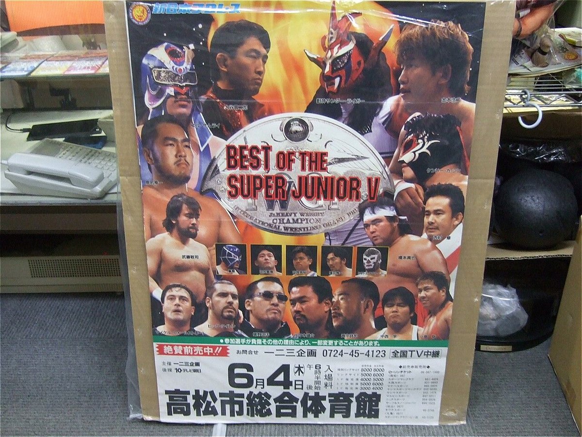 新日本プロレス 1998年6月4日高松市総合体育館大会ポスター | プロレス