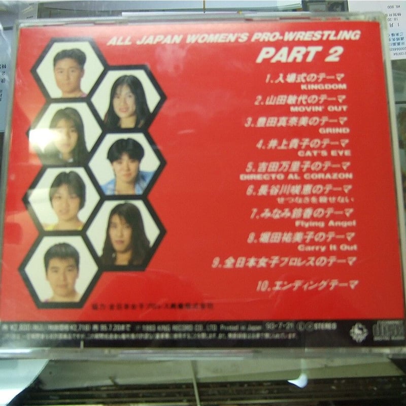 CD 全日本女子プロレス2 | プロレスショップチャンピオン