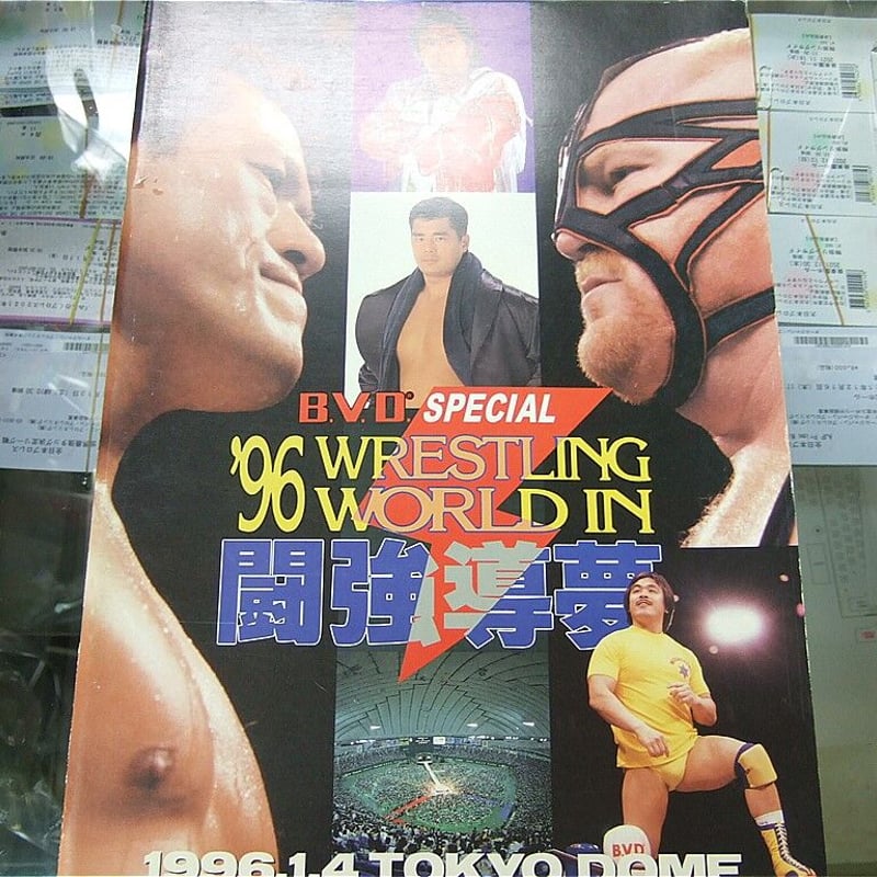 新日本プロレス1996年1月4日東京ドーム大会パンフレット | プロレス