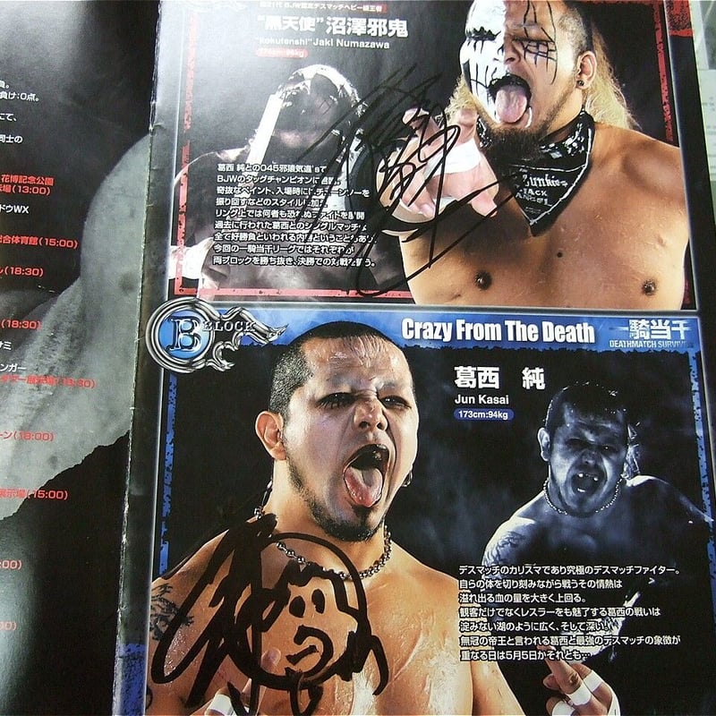 大日本プロレス一騎当千2011パンフレット（葛西純、沼澤邪鬼