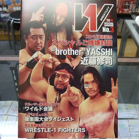 CATEGORY WRESTLE-1 | プロレスショップチャンピオン