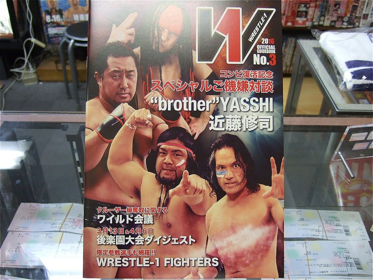 WRESTLE-1 オフィシャルガイドブック No.3（近藤修司直筆サイン