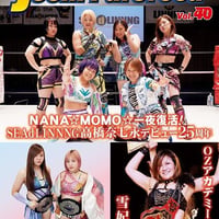 女子プロレスマガジンVol.40