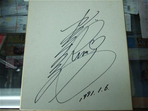 JamProject 　直筆サイン色紙 JAM project サイン色紙 2007年LIVE 2枚｜Yahoo!フリマ（旧