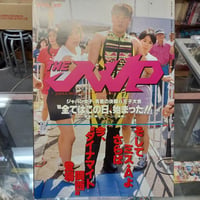 新日本プロレス 2013年3月3日旗揚げ記念日 大会パンフレット