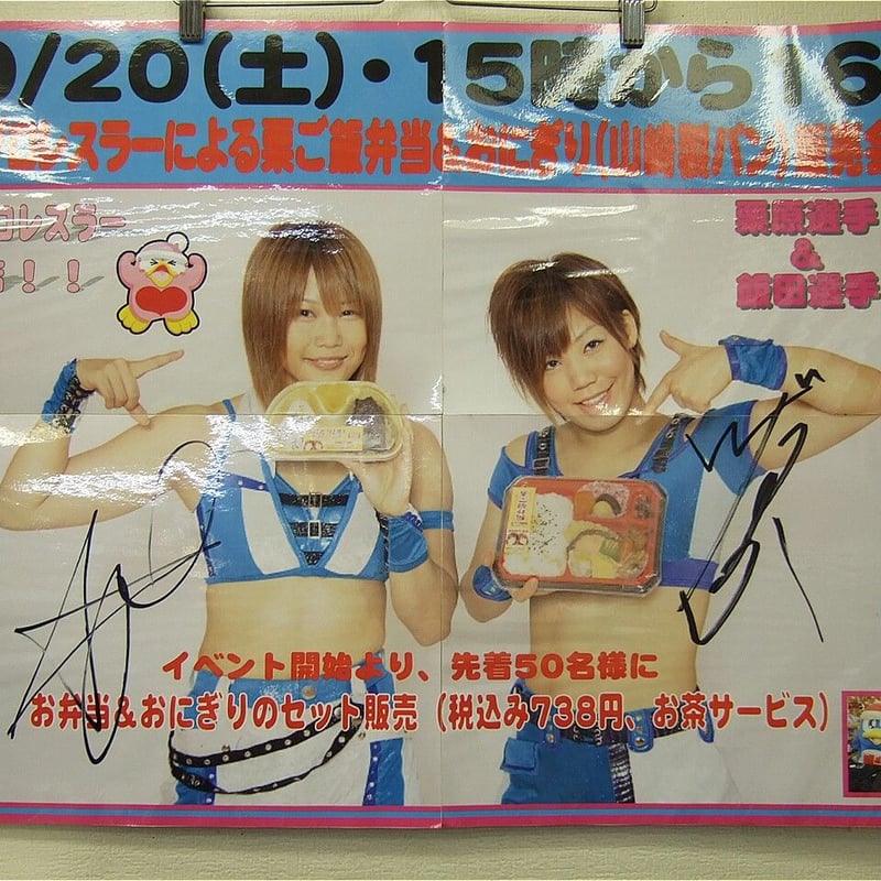 栗原あゆみ＆飯田美花 イベント告知パネル（直筆サイン入り