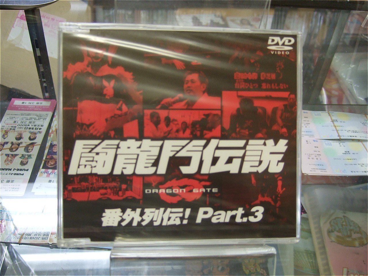 DVD 闘龍門伝説 番外列伝！Part3 | プロレスショップチャンピオン