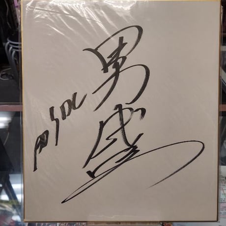 プロレスショップチャンピオン