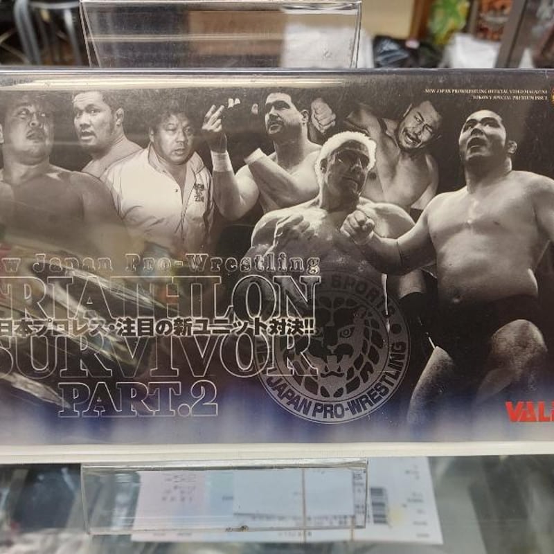 プロレス　格闘技　vhs 2026年最新】Yahoo!オークション - 格闘技、プロレス(スポーツ