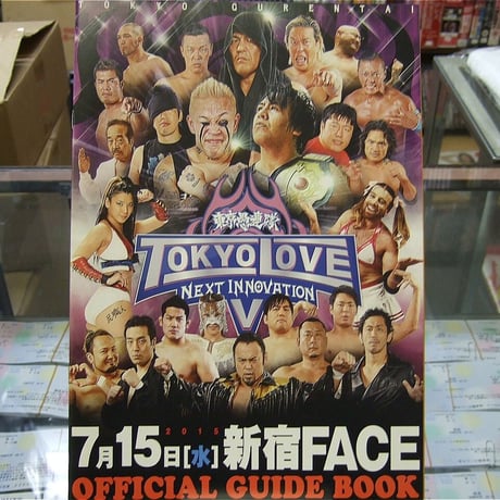 東京愚連隊2015年7月15日新宿FACE大会オフィシャルガイドブック