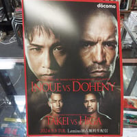 WBA・WBC・IBF・WBO世界スーパーバンタム級タイトルマッチ 井上尚弥 vs テレンス・ジョン・ドヘニー 2024年9月3日有明アリーナ大会パンフレット