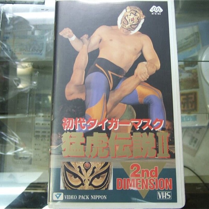 193分初代タイガーマスク　平成猛虎伝説　プロレス DVD 2枚組