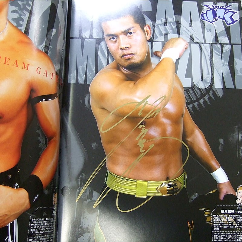 ドラゴンゲートオフィシャルパンフレット2004（望月成晃、横須賀