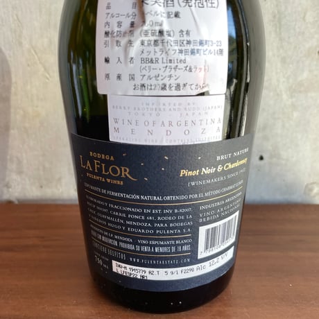 NV La Flor, Brut Nature, Mendoza, Pulenta Estate       ラ・フロール、ブリュット・ナチュール　／  プレンタ・エステイト