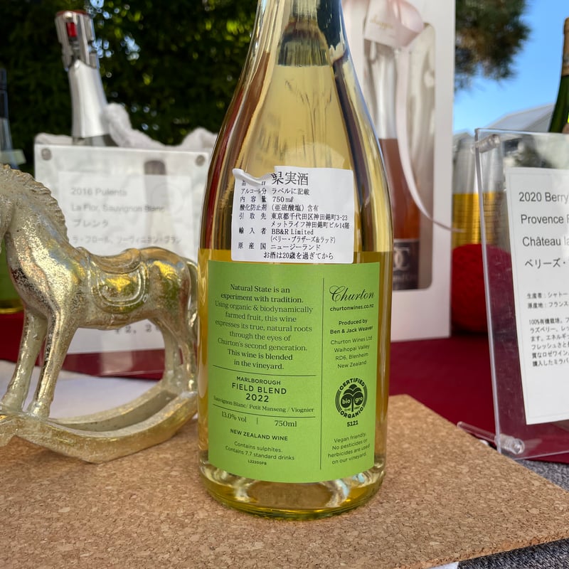 Domaine Bornald ナチュラルワイン 2本セット nicoのナチュラルワイン - WINE SHOP nico ONLINE SHOP