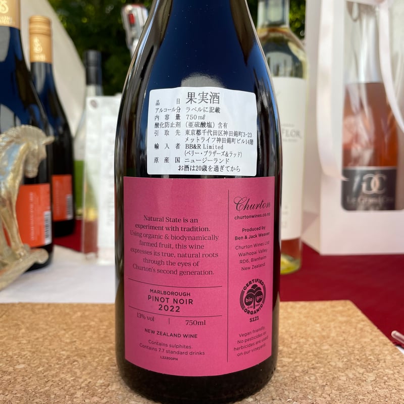 2022 Natural State Pinot Noir ／ ナチュラル・ステイト、ピノ・
