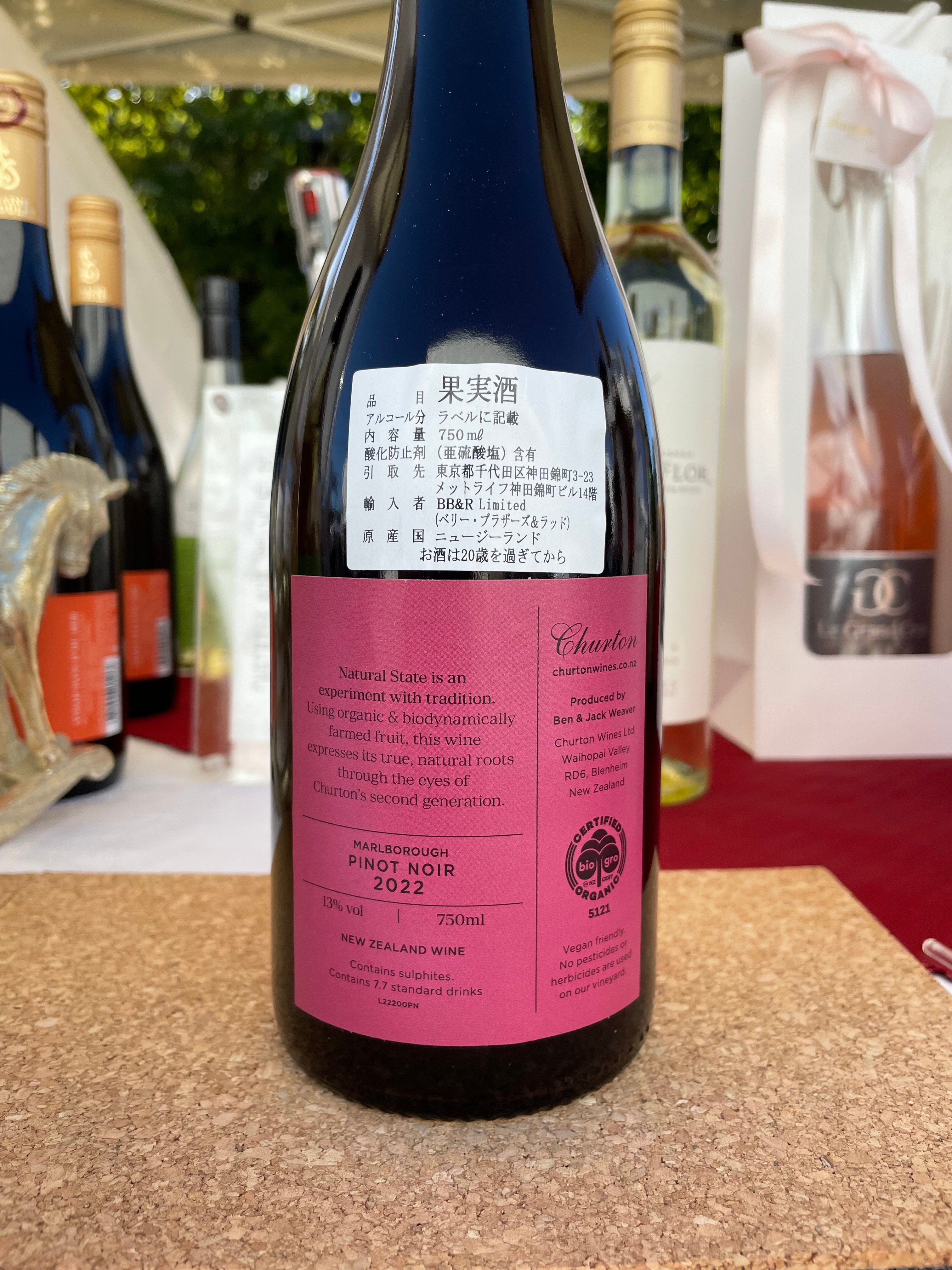 2022 Natural State Pinot Noir ／ ナチュラル・ステイト、ピノ・