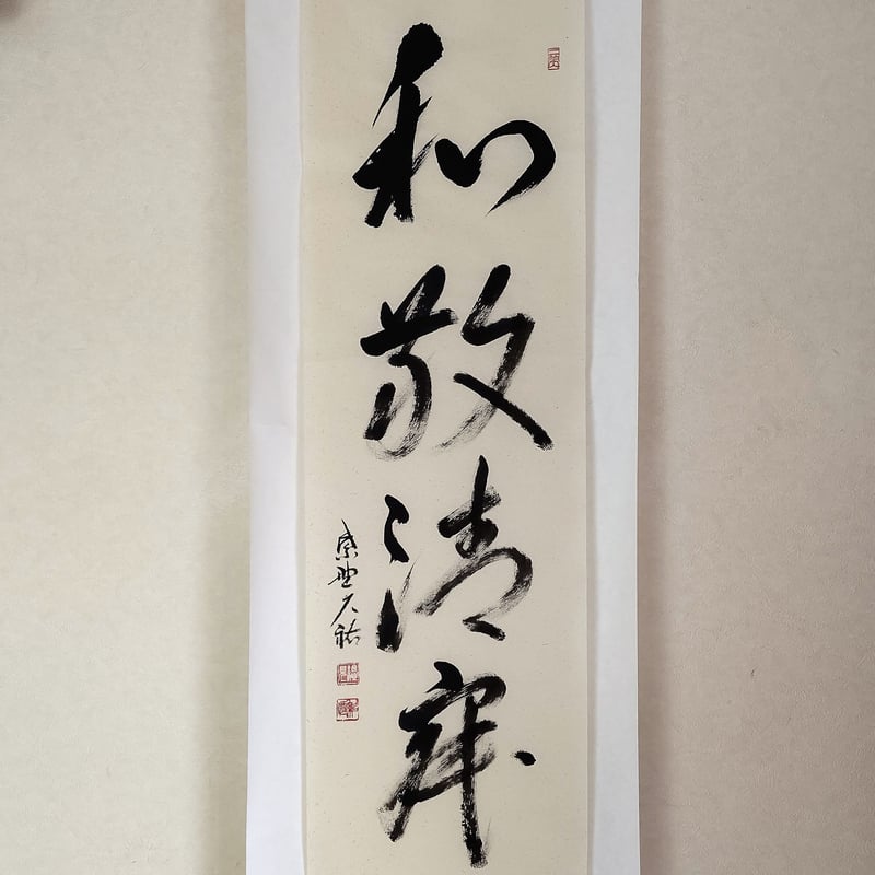 大覚寺、金剛峯寺、大徳寺、東大寺、竜安寺@高僧茶人の短冊・色紙(肉筆/