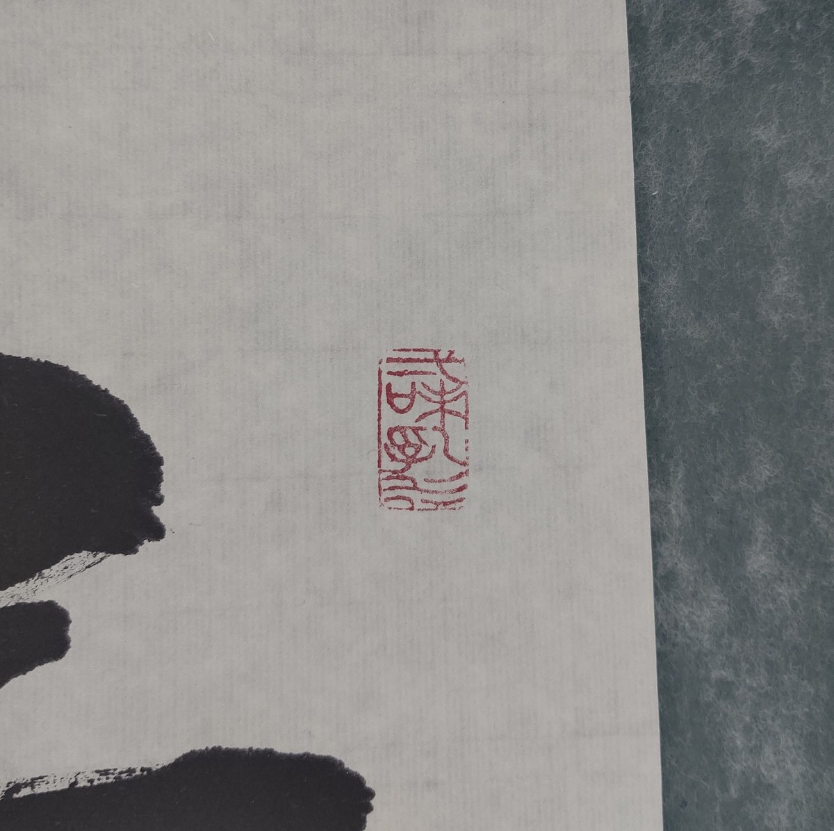 平成名僧高僧墨蹟 （A730）教王護国寺（東寺） 砂原 秀遍 長者 「諸悪