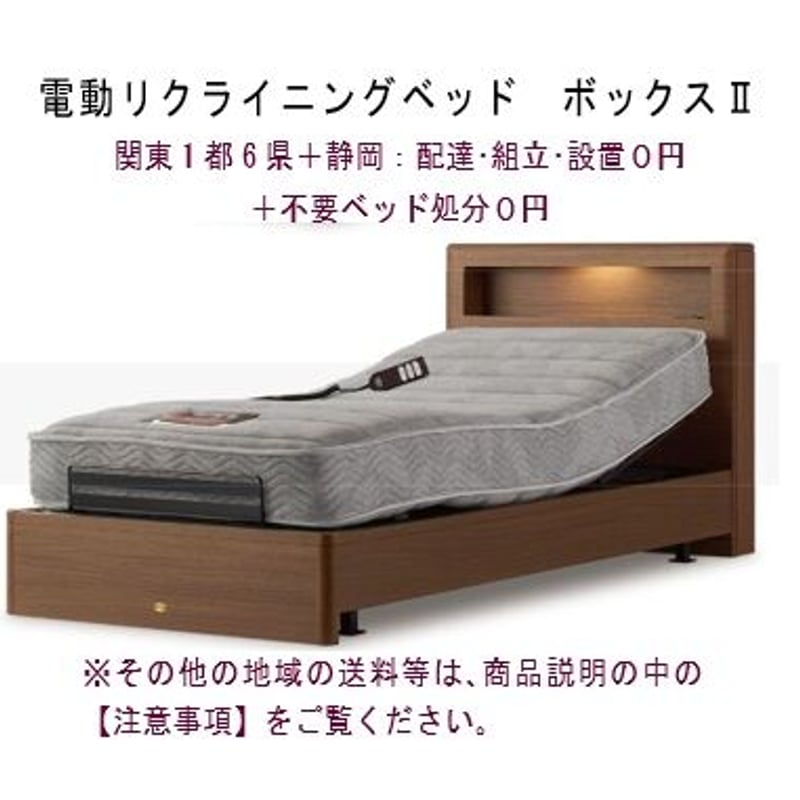 定価16万円した「シモンズ」の高級本革ベッド シモンズ公式オンラインショップ 定価16万円した「シモンズ」の高級本