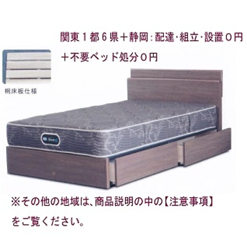 シモンズベッド グランゲート プロのアドバイス料 | 家具インテリア岡本