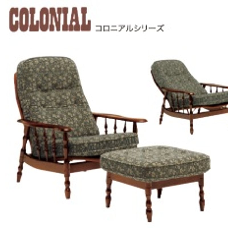 コロニアル家具 プロのアドバイス料 | 家具インテリア岡本
