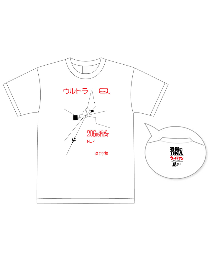 206便消滅すTシャツ 特撮のDNA展限定 | M1号のオンラインストア