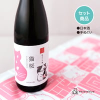 Azuma-no-fumoto Shuzo × LLAC」 Sake Nekozakura（
