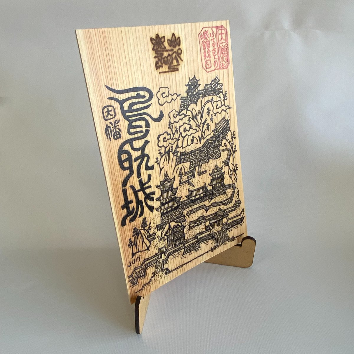 【直筆】茨城県　牛久市   御城印　限定　3セット 直筆】茨城県牛久市 御城印限定3セット