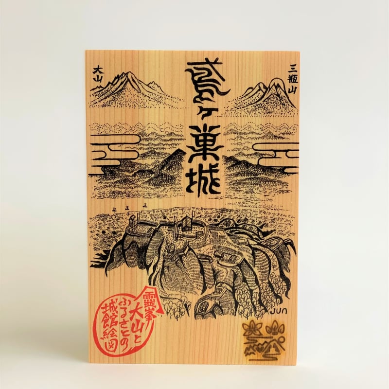 超希少　和歌山城　限定御城印　ロット限定品 超希少 和歌山城 限定御城印 ロット限定品