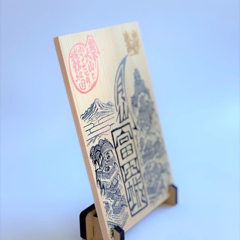 月山 富田城 御城印板～霊峰大山ふるさと城館絵図～ | いつか鳥