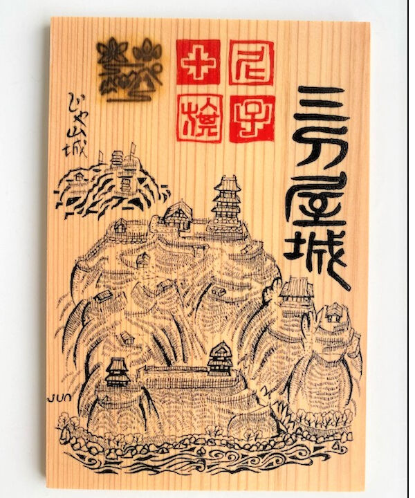 三刀屋城 御城印板～尼子十旗～ | いつか鳥が見た景色～御城印板の専門店～