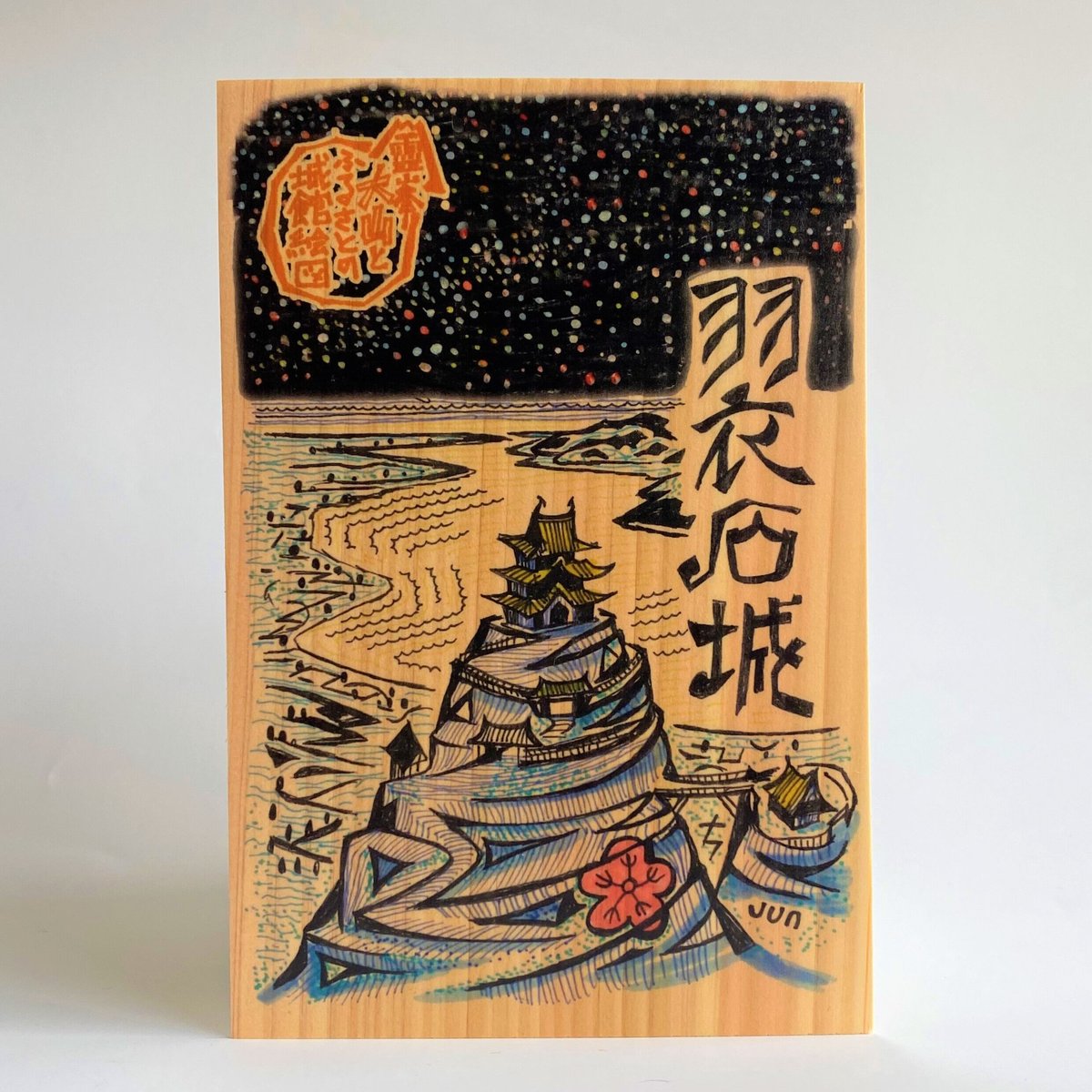 匠の御城印板 羽衣石城 ～霊峰大山とふるさとの城館絵図～ | いつか鳥