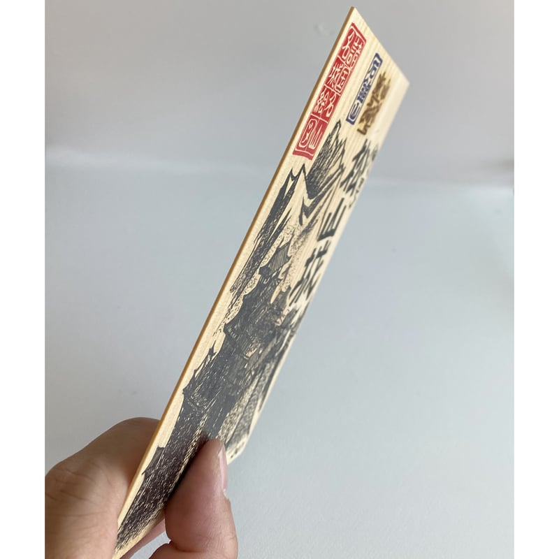 松山城 匠の御城印板 ～諸国名山名城絵図～ | いつか鳥が見た景色～御