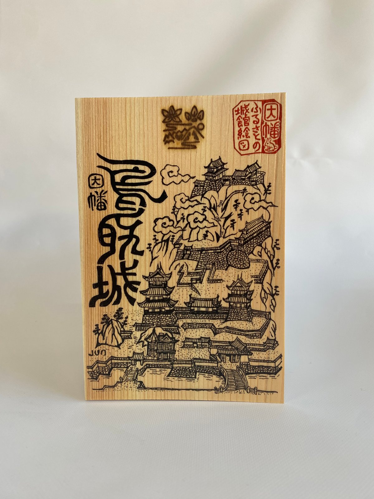 静岡県御城印34点セット(限定品有) 静岡県御城印34点セット(限定品有)