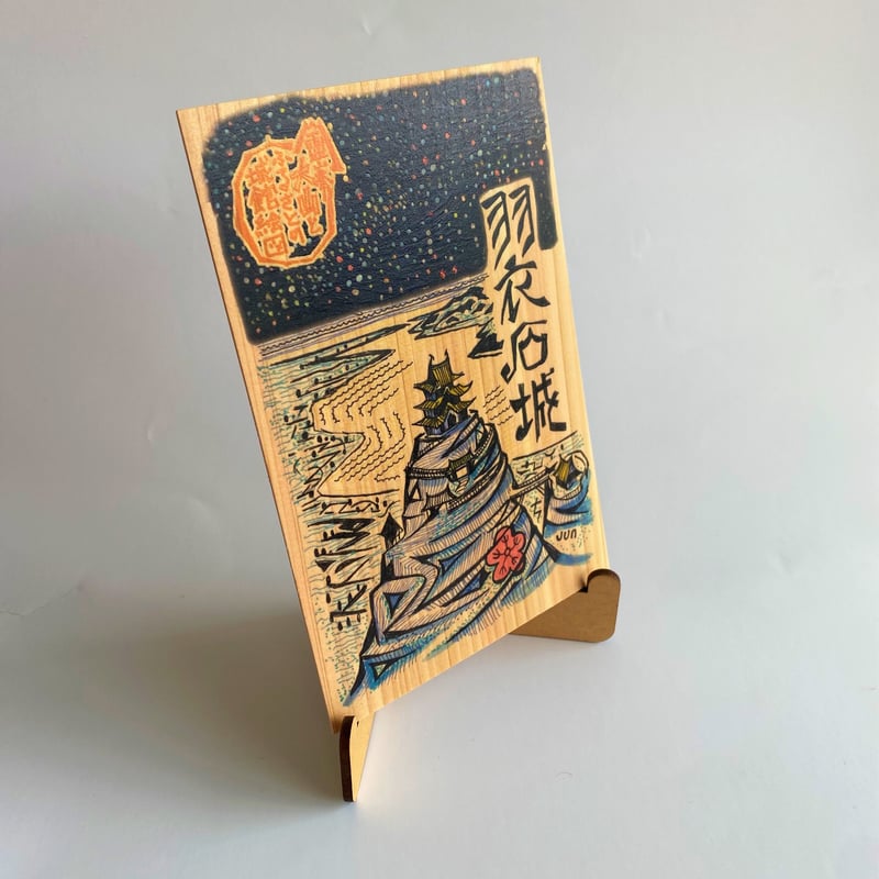 匠の御城印板 羽衣石城 ～霊峰大山とふるさとの城館絵図～ | いつか鳥