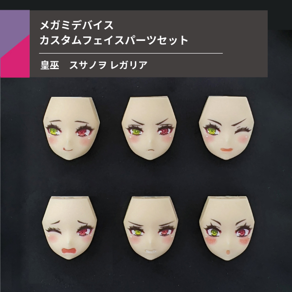 皇巫 スサノヲ レガリア フェイスパーツ | Suvenia