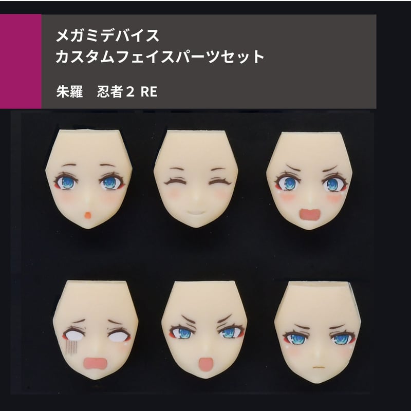 Re. 朱羅忍者・2 フェイスパーツセット | Suvenia