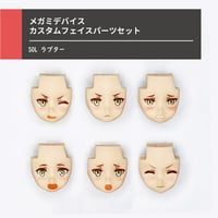 デザイアメイデン メディック フェイスパーツセット | Suvenia
