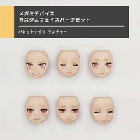 メガミデバイス　バレットナイツ　ランチャー