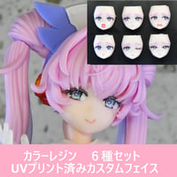 フェイスパーツセット メガミデバイス 皇巫 スサノヲ 紅蓮 | Suvenia