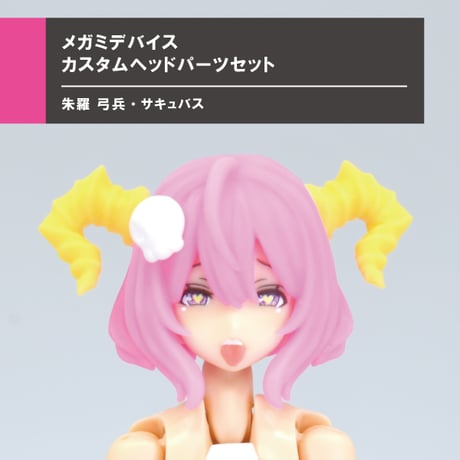 CATEGORY ヘッドパーツ | Suvenia